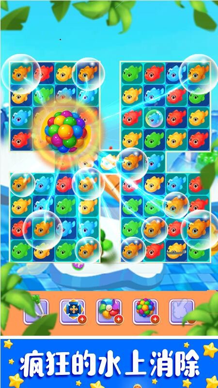 疯狂的水上乐园