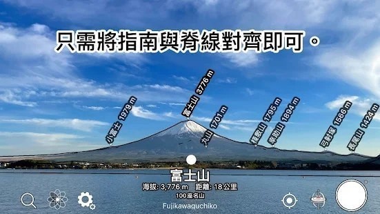 ar山地图(AR Alpine Guide)