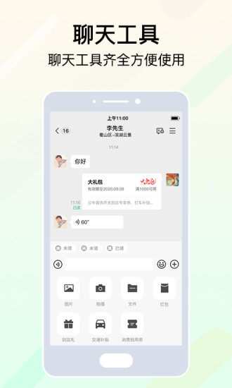 安团店员版