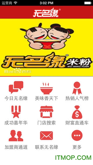 无名缘