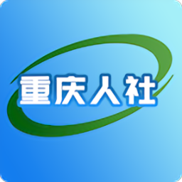 重庆人社掌上12333社保自助认证