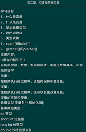 二级C语言