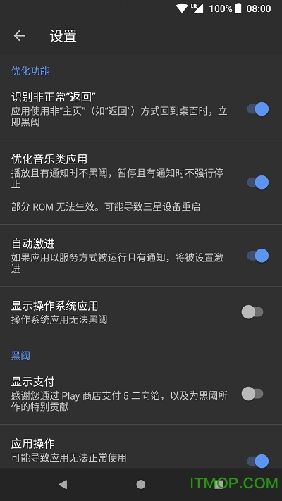 黑域最新免捐赠破解版(brevent)