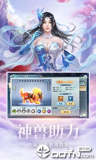 仙境争霸