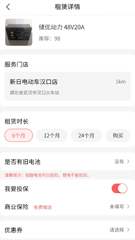 储优动力