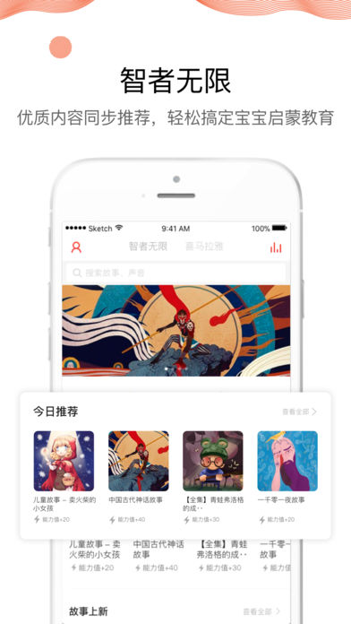 智者无限