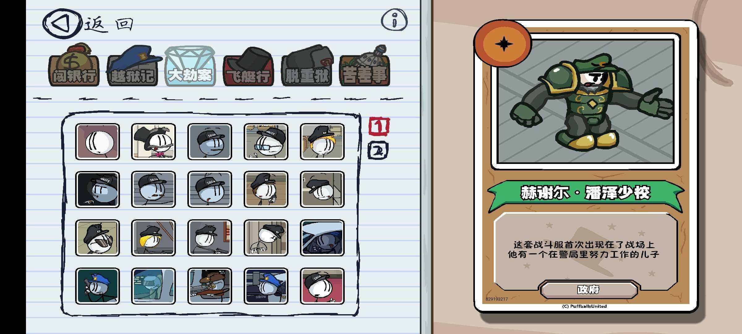 亨利斯蒂克明合集重制版