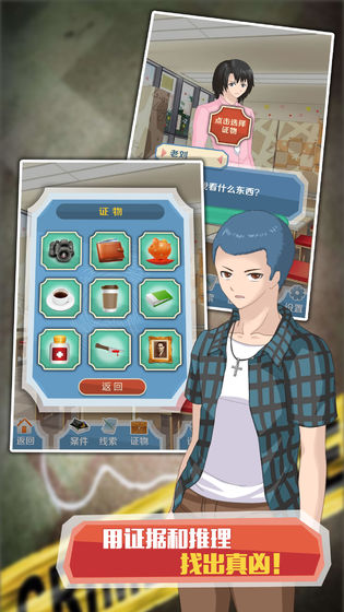 侦探大明星内购版 侦探大明星内购版