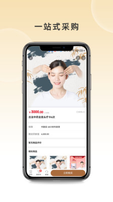 微店创投 微店创投