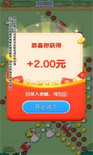 小羊吃萝卜 小羊吃萝卜