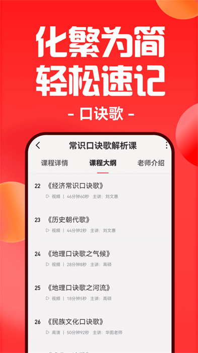 华图在线iosapp最新版