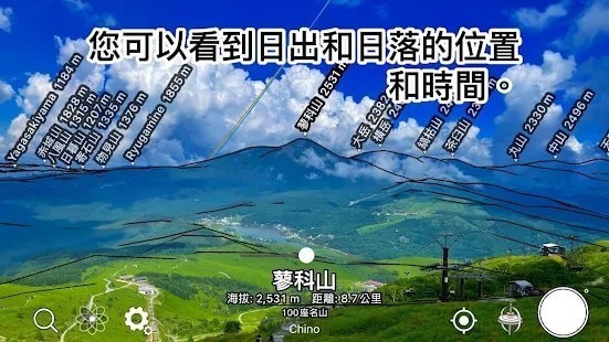ar山地图(AR Alpine Guide)