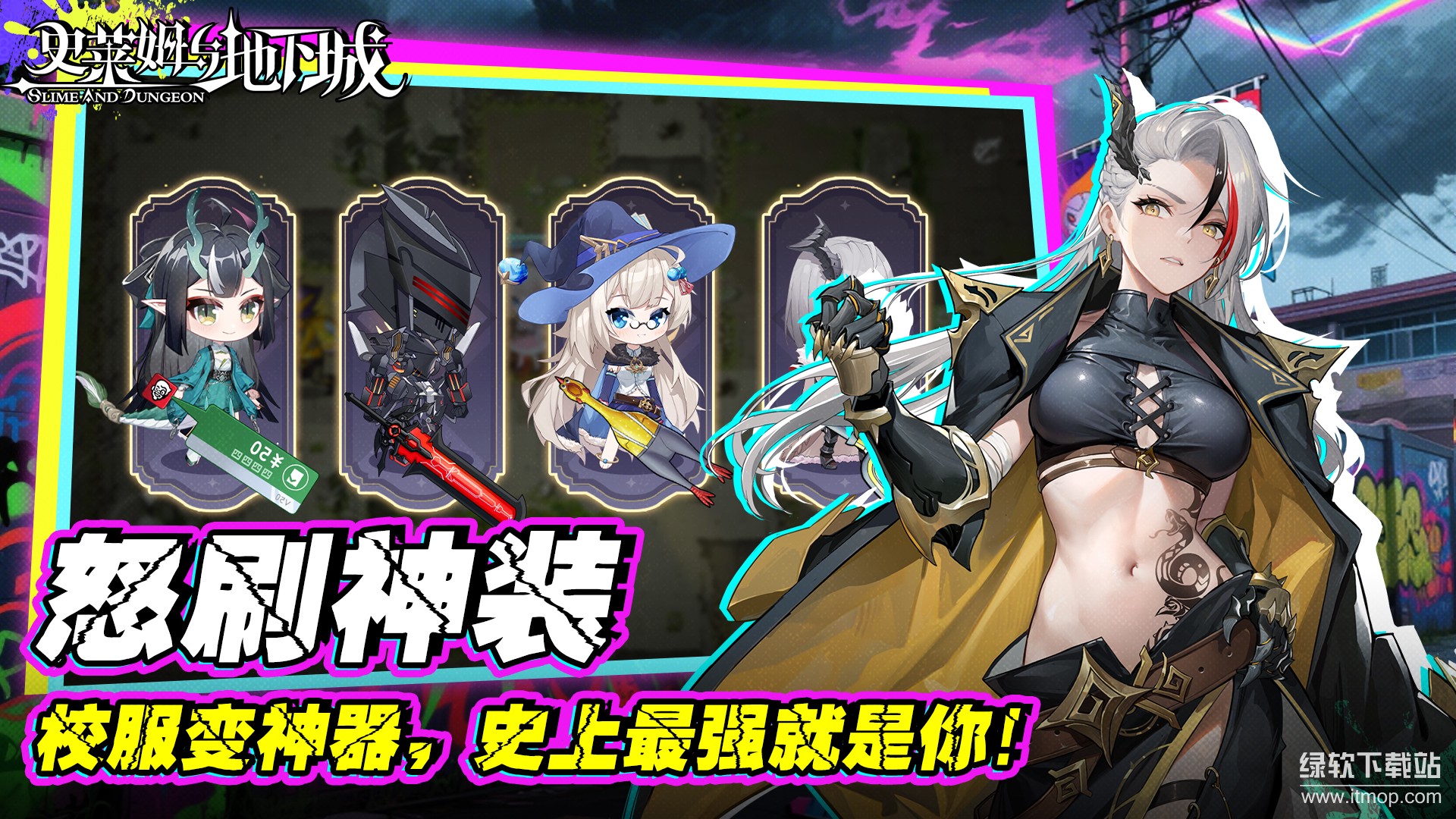 史莱姆与地下城