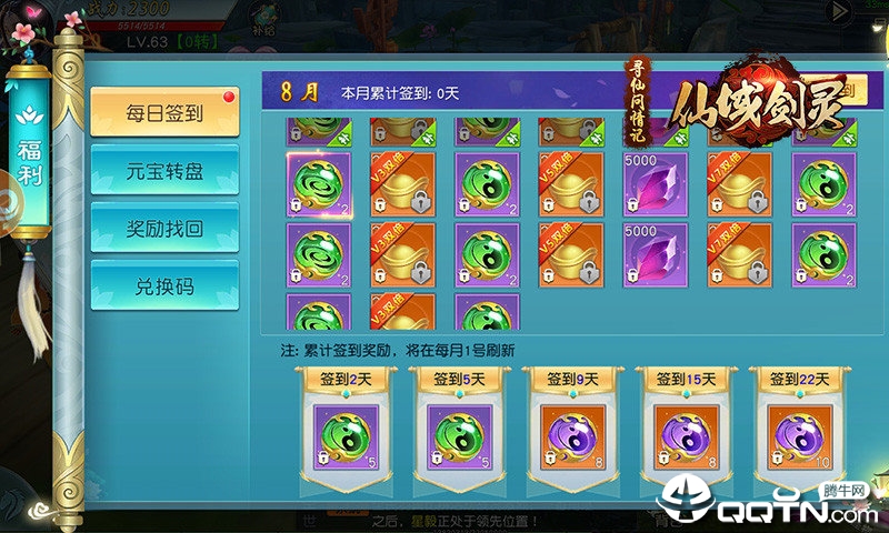 仙域剑灵 仙域剑灵