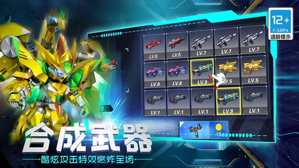 巨兽战场猛兽新世界官网版