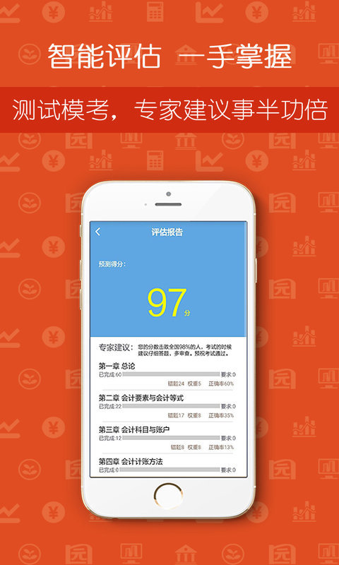 学考网-HR人力资源师考试