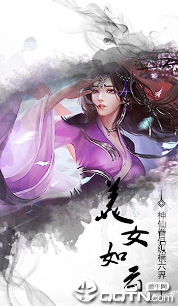 斗破修仙:仙变叁