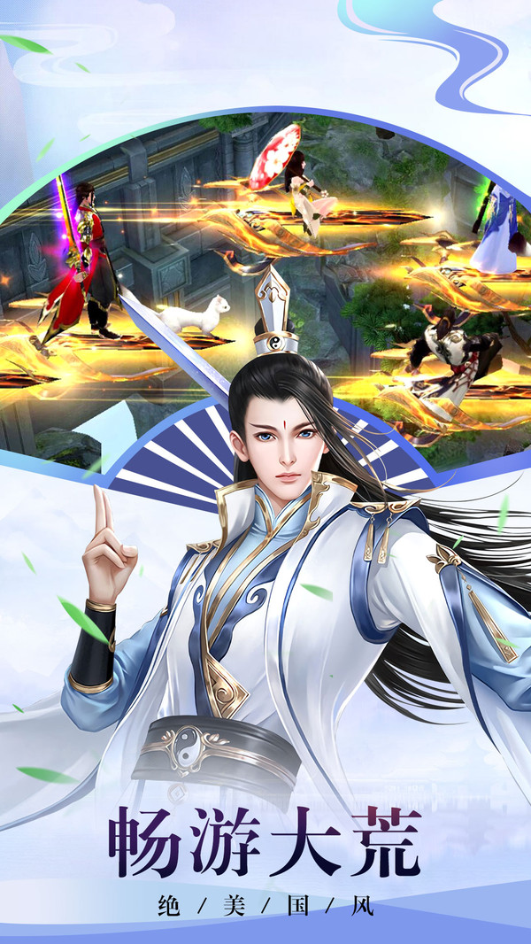 逍遥豪情传