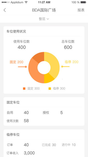 凌猫管理版