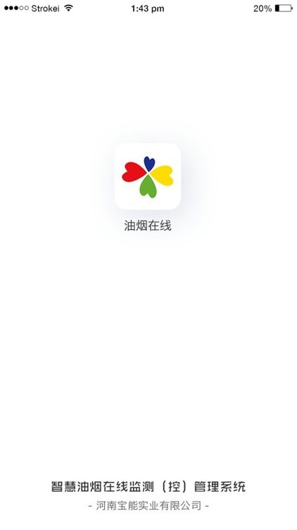 油烟在线