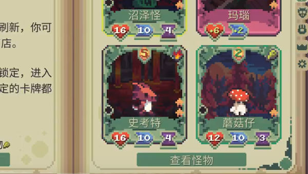 怪物冲突2