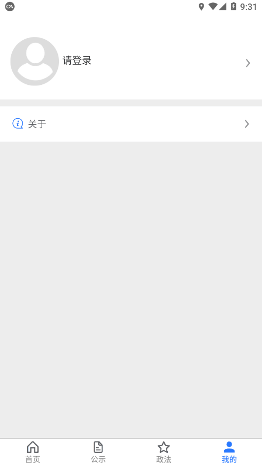 三亚社会救助平台