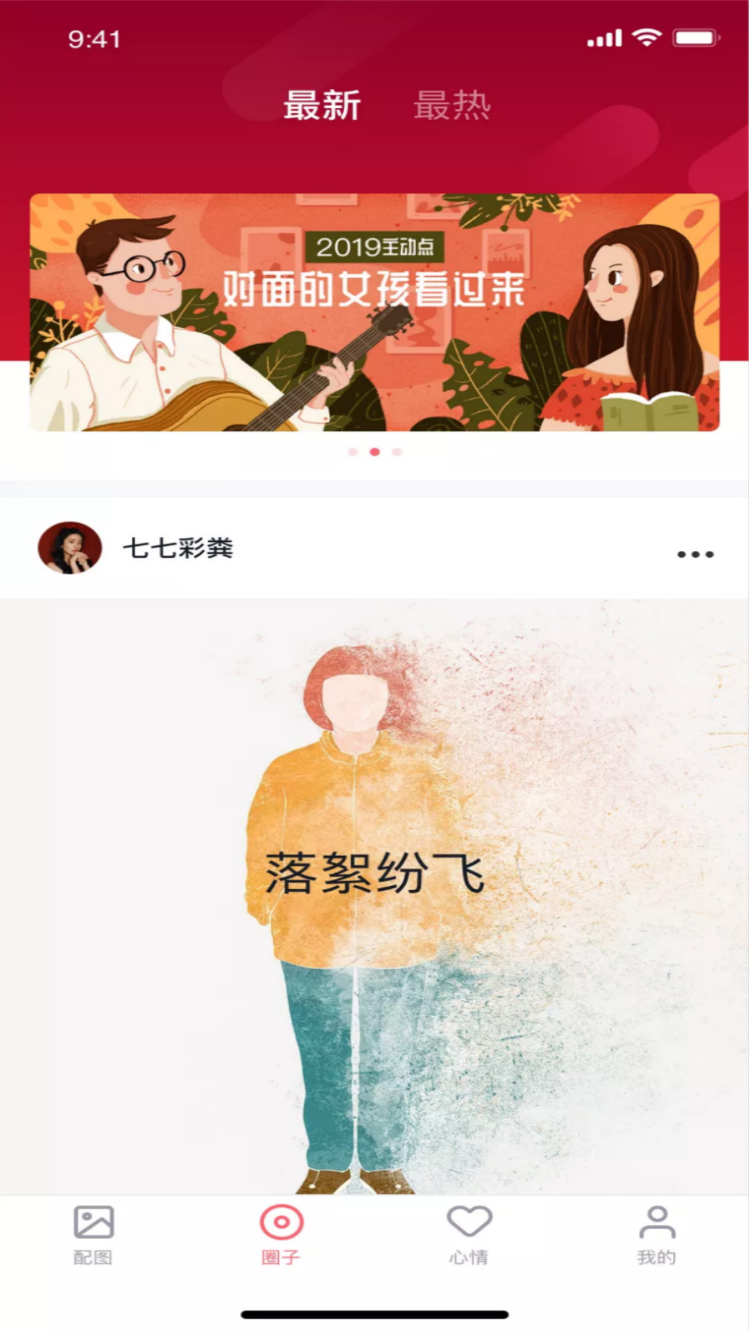 香草视频app