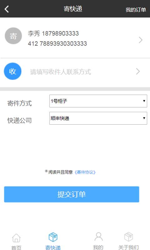 宣骥管家能手