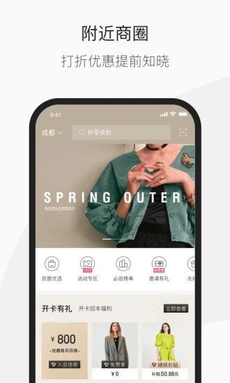 民度