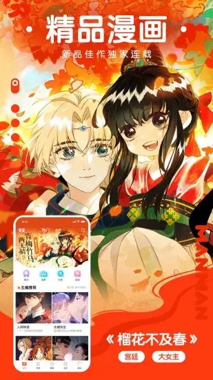 漫画神器