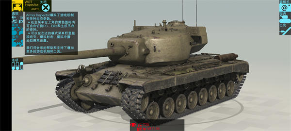装甲检查员最新版2023(ArmorInspector)