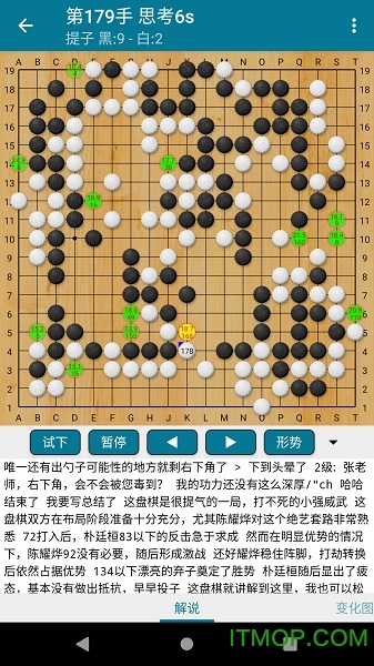 阿Q围棋手机版(Ah Q GO)