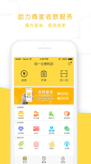 码一立