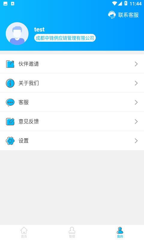 智连优达承运人
