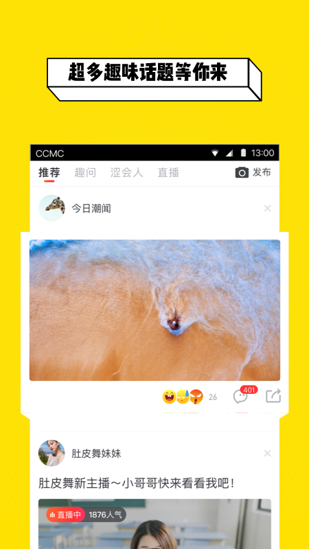今日潮闻