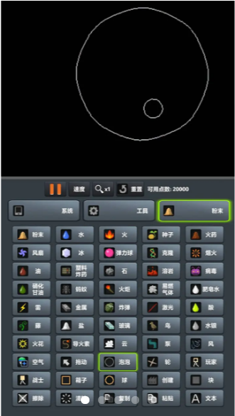 粉末世界