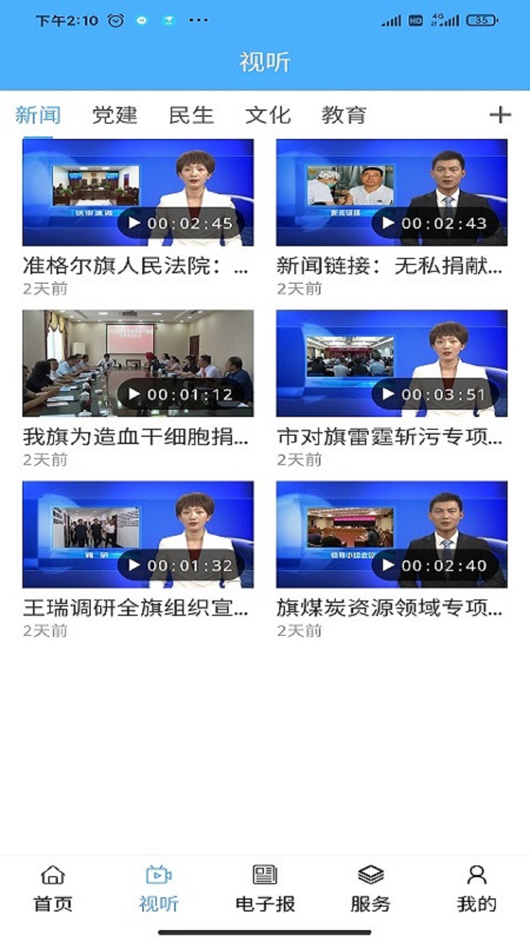 锦绣镶黄旗
