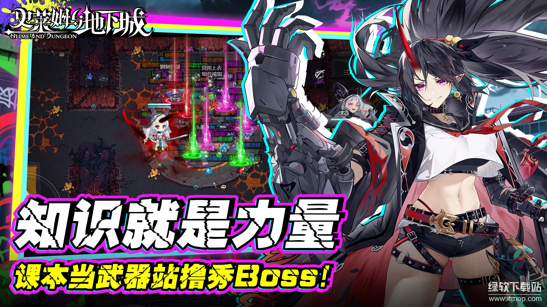 史莱姆与地下城