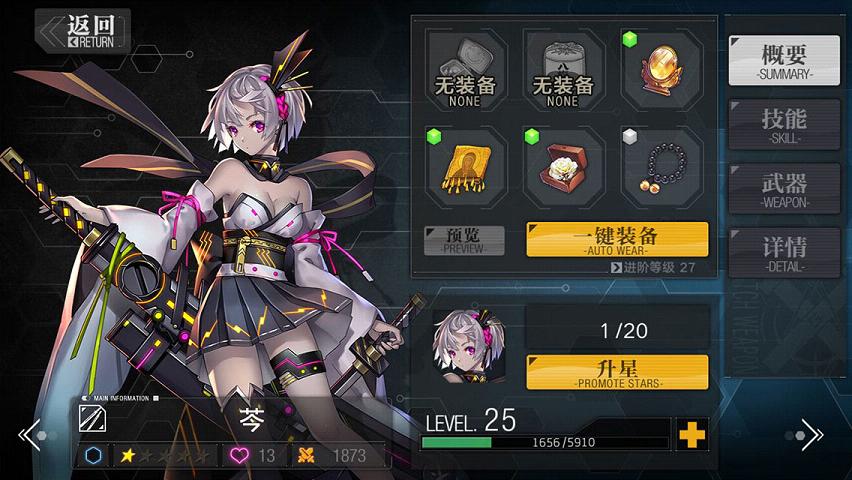 魔女兵器手游安锋版下载