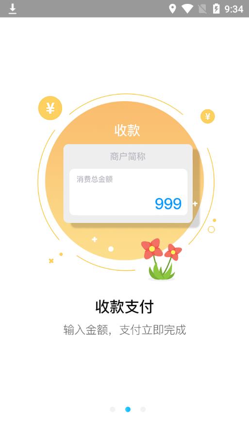 西银惠付