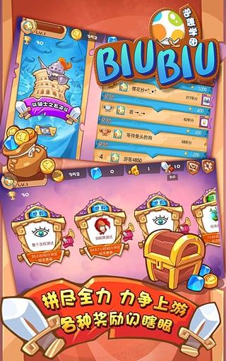 biubiu手机版下载