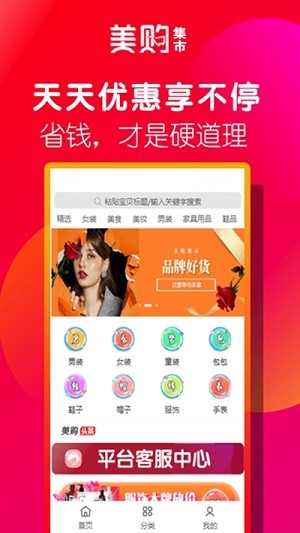 美购集市