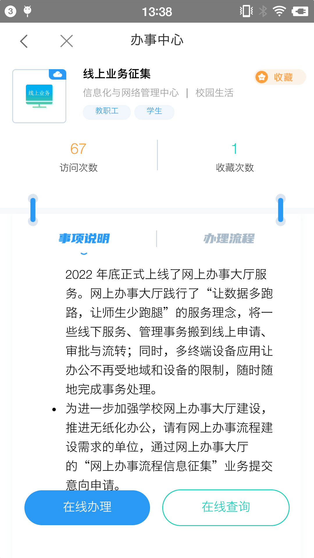 智慧辽理工