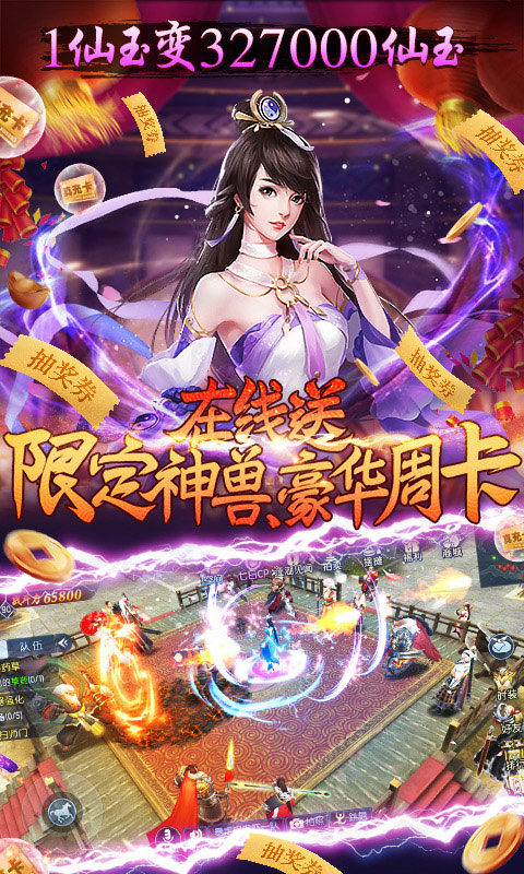 江湖故人福利版