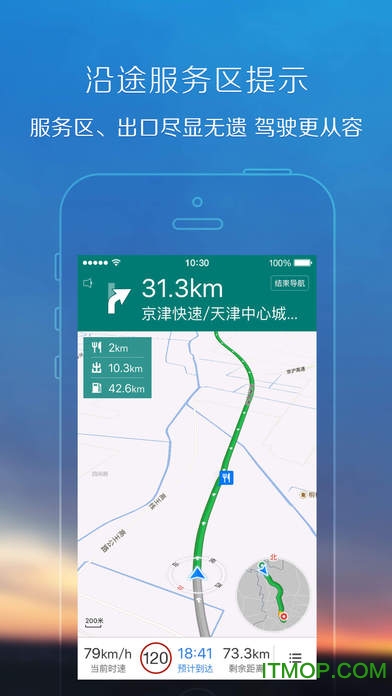 腾讯地图iphone版