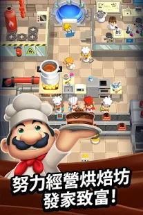 Idle Cooking Tycoon(超懒烹饪大亨)