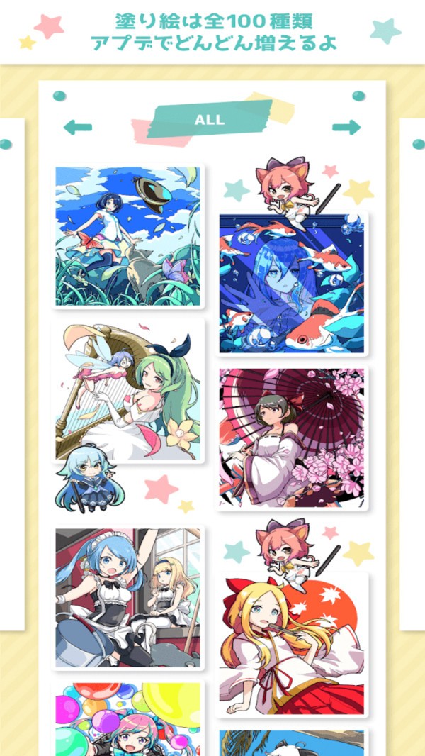 宅男的动漫涂色书 宅男的动漫涂色书