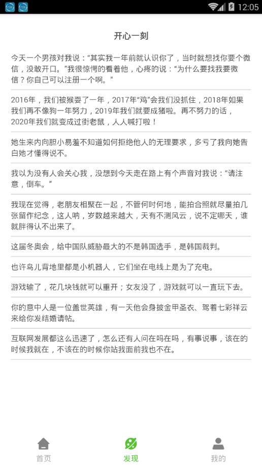 微商助手软件