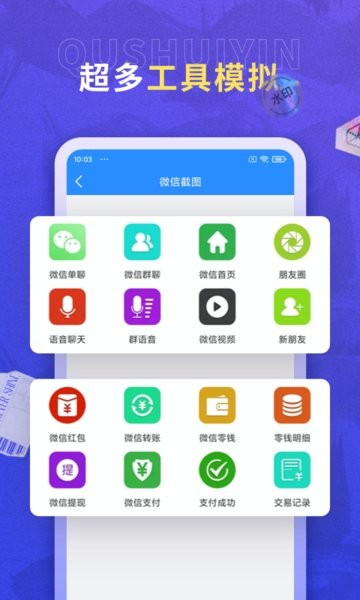 小牛微商截图王