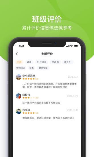 课后三点半官方版
